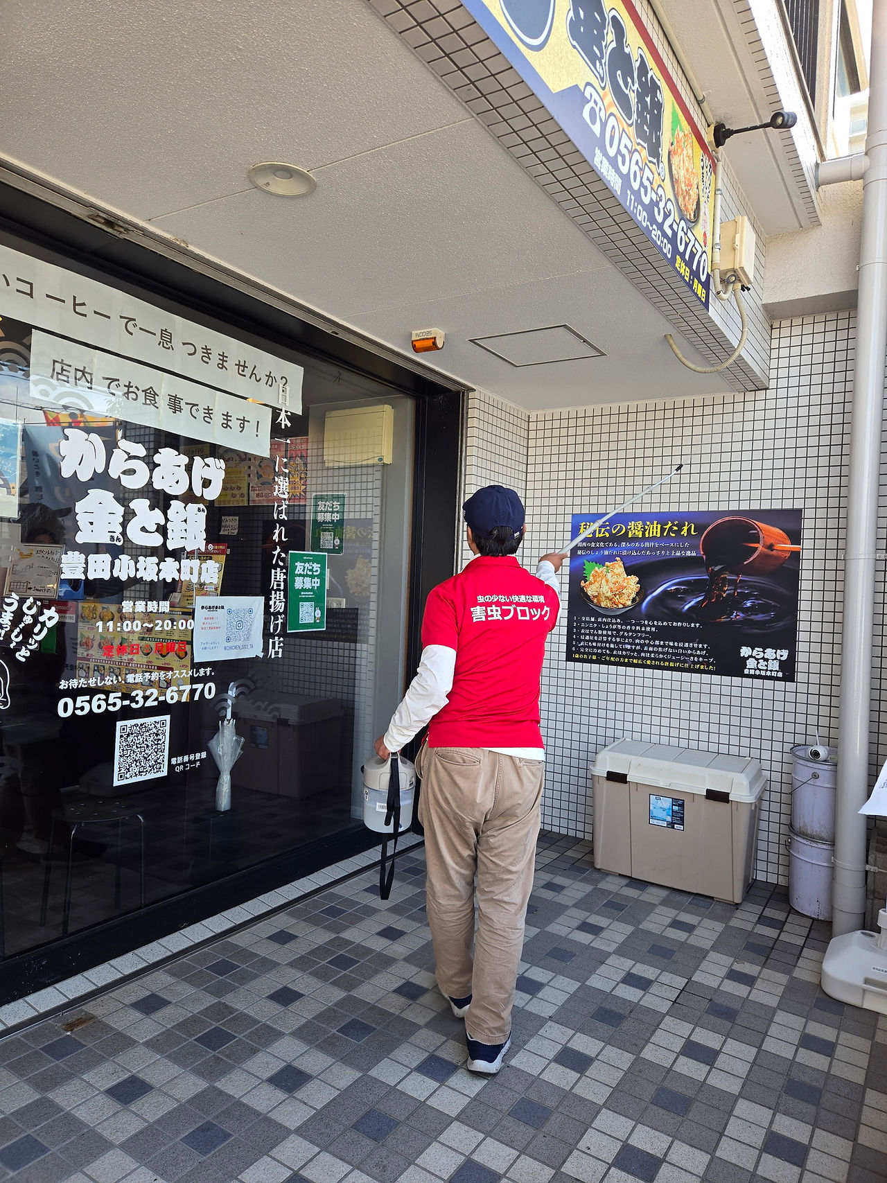 害虫ブロック