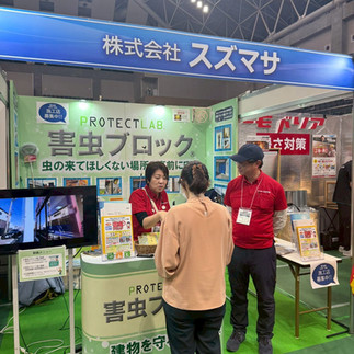 とよたビジネスで害虫ブロックPR