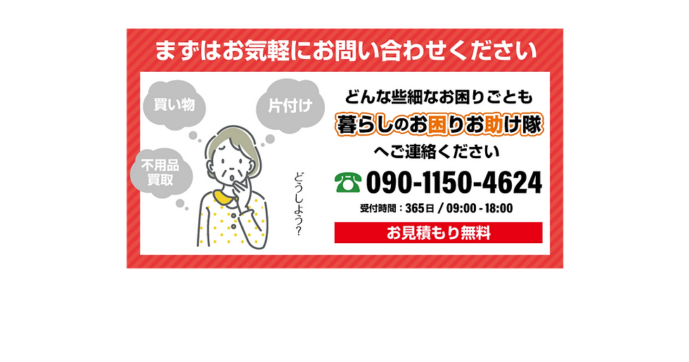 問い合わせください.png
