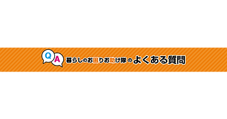 区切り背景のコピー.png