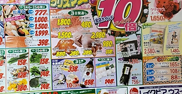 【うすい店】お買い得情報