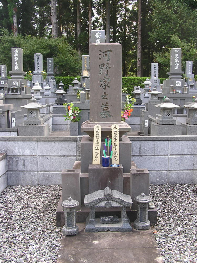 河野清美家墓地