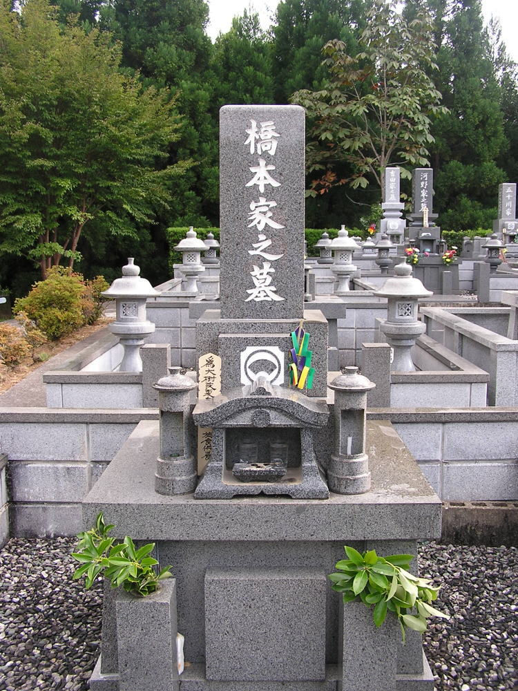 橋本勇家墓地