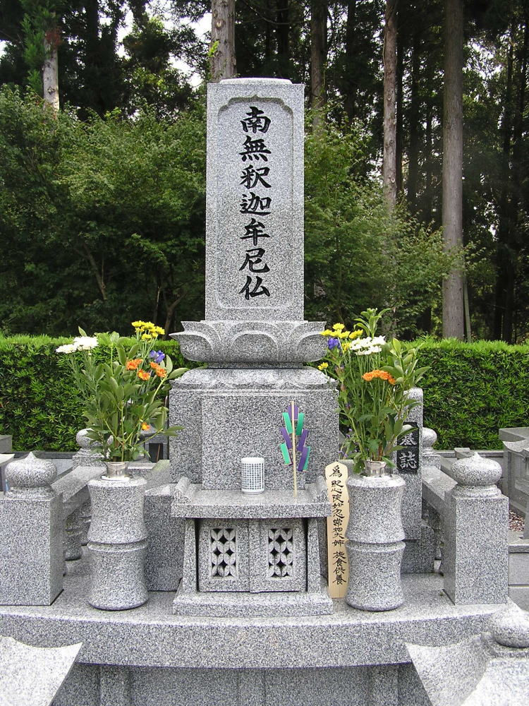 佐藤和久家墓地