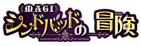 Magi: Adventure of Sinbad Latino