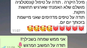 המלצה.jpg