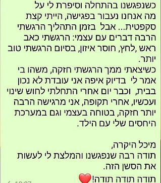 המלצה