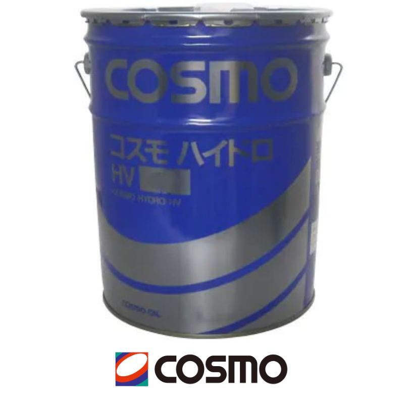 COSMO コスモ ハイドロ HW 油圧作動油 省エネルギー型耐摩耗性油圧作動油 46グレード 20L 1缶 送料込み!!