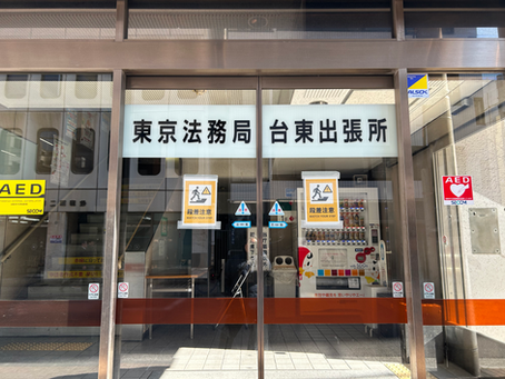 PLAN-B文化工房、合同会社に！