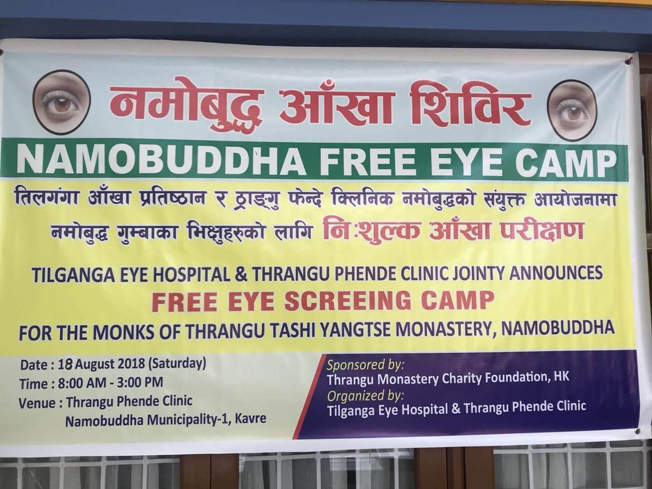 Free Eye Camp