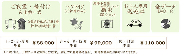 2309_和装奉告祭1着.jpg
