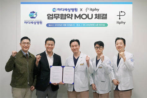 잇피, 마디세상병원과 정형외과 중심의 맞춤형 재활 위한 MOU 체결