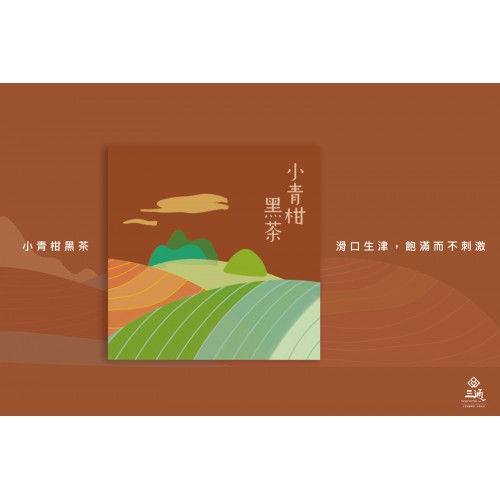 Thumbnail: ​Fragrant Tangerine Black Tea