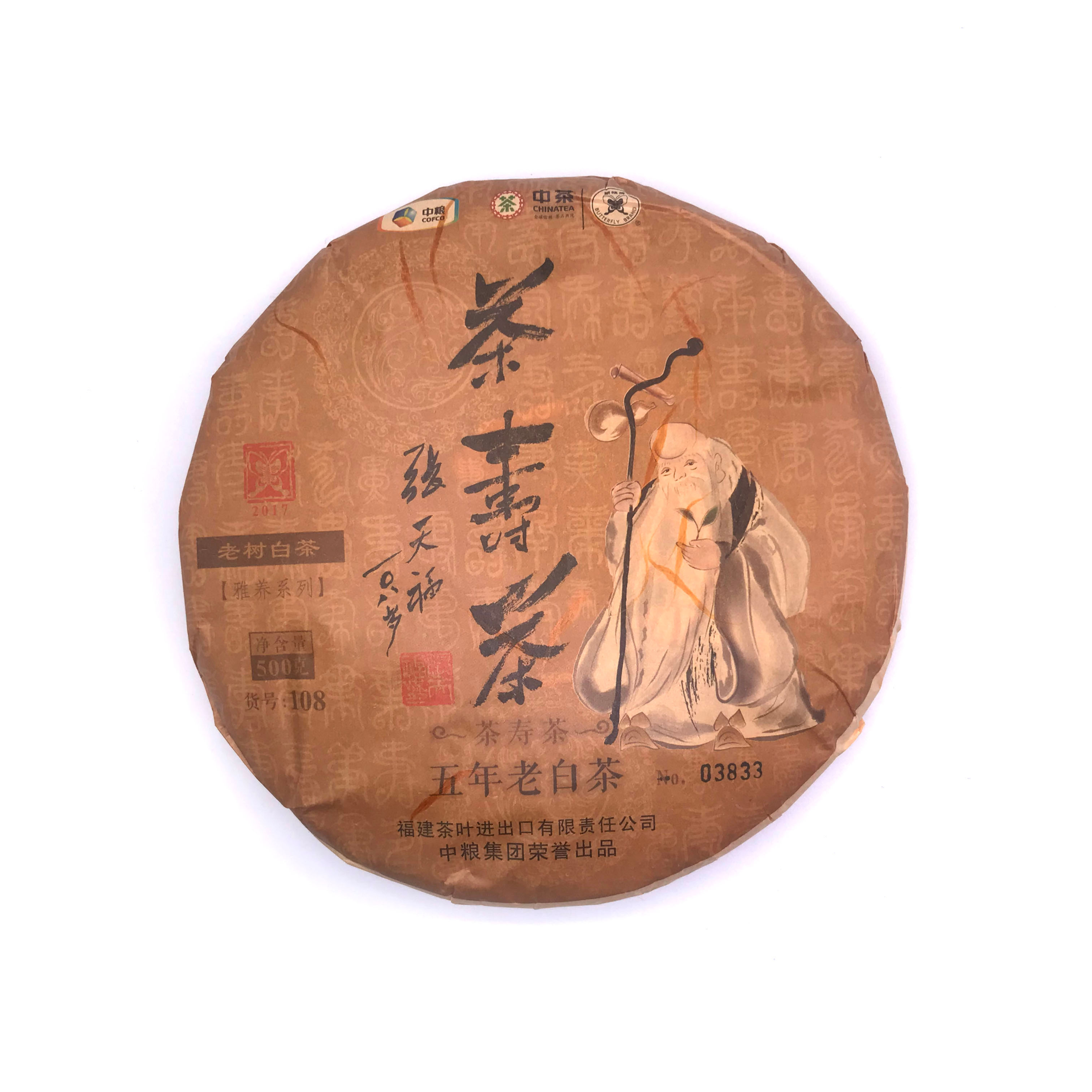 茶壽茶五年老白茶108（500克）