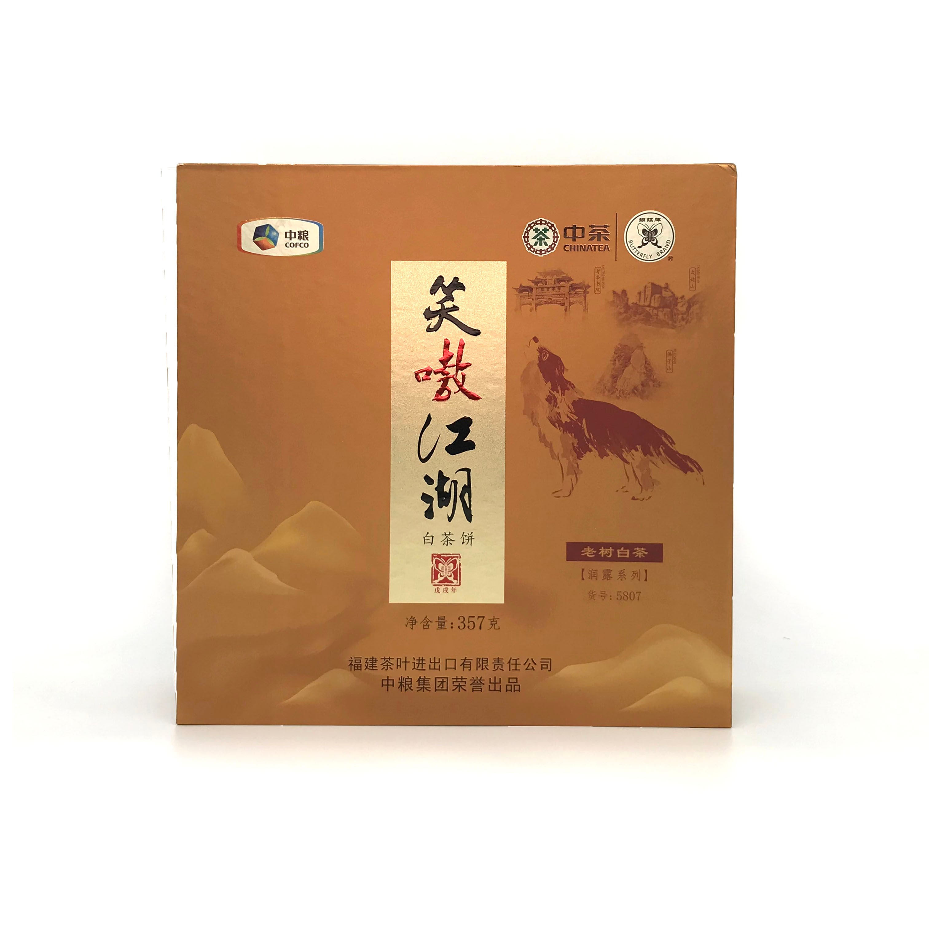 【笑嗷江湖】白茶生肖餅5807（357克）