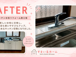 キッチン取り換え工事