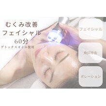 60 minute swelling improvement facial