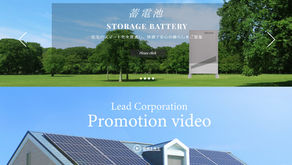 株式会社Lead様のWebプロモーション