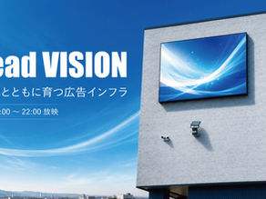 株式会社キュープロ様の社員募集コンテンツをLead VISIONで放映開始しました。