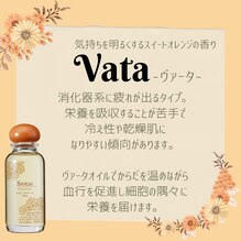 ヴェーダオイル