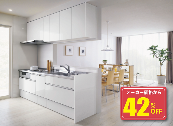 システムキッチン ラクエラ