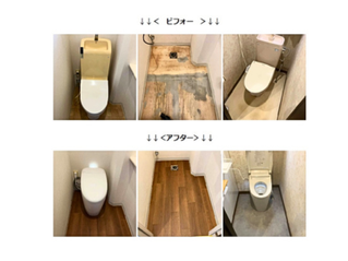 トイレリフォーム