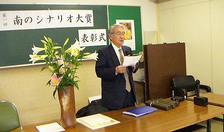 南のシナリオ大賞開会挨拶の様子