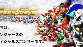 地域貢献の一環としてドゲンジャーズの公式スポンサーになりました。