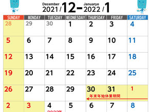 年末年始休業のお知らせ