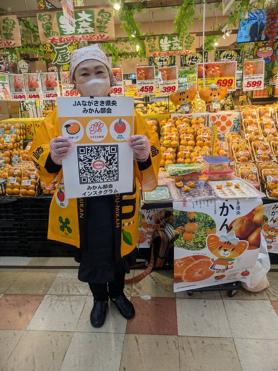 みかん販売促進-１２です