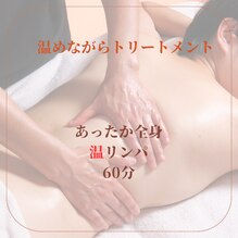 Warm whole body lymphatic 60 minutes