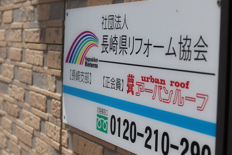 アーバンルーフ社内5