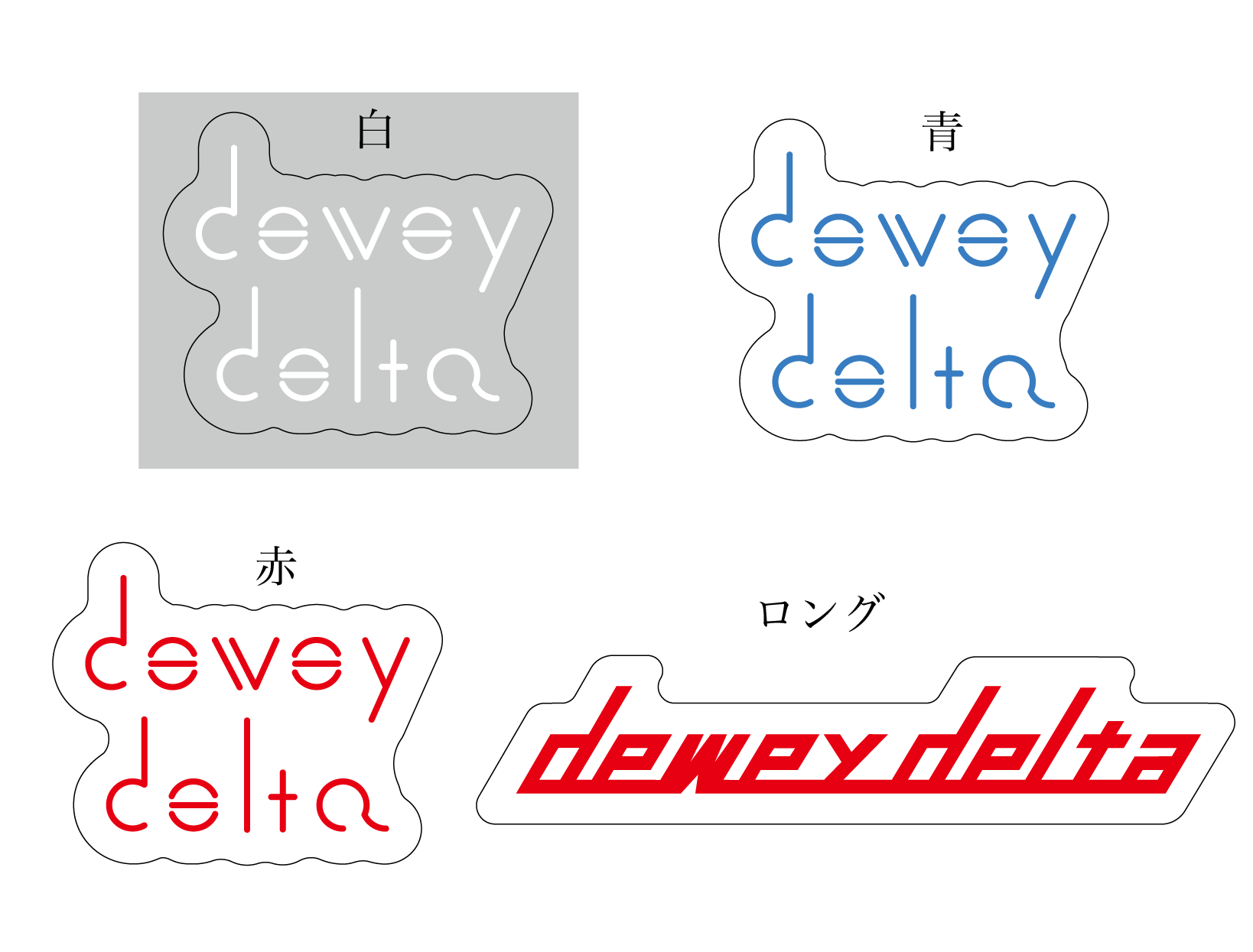 dewey delta ステッカー