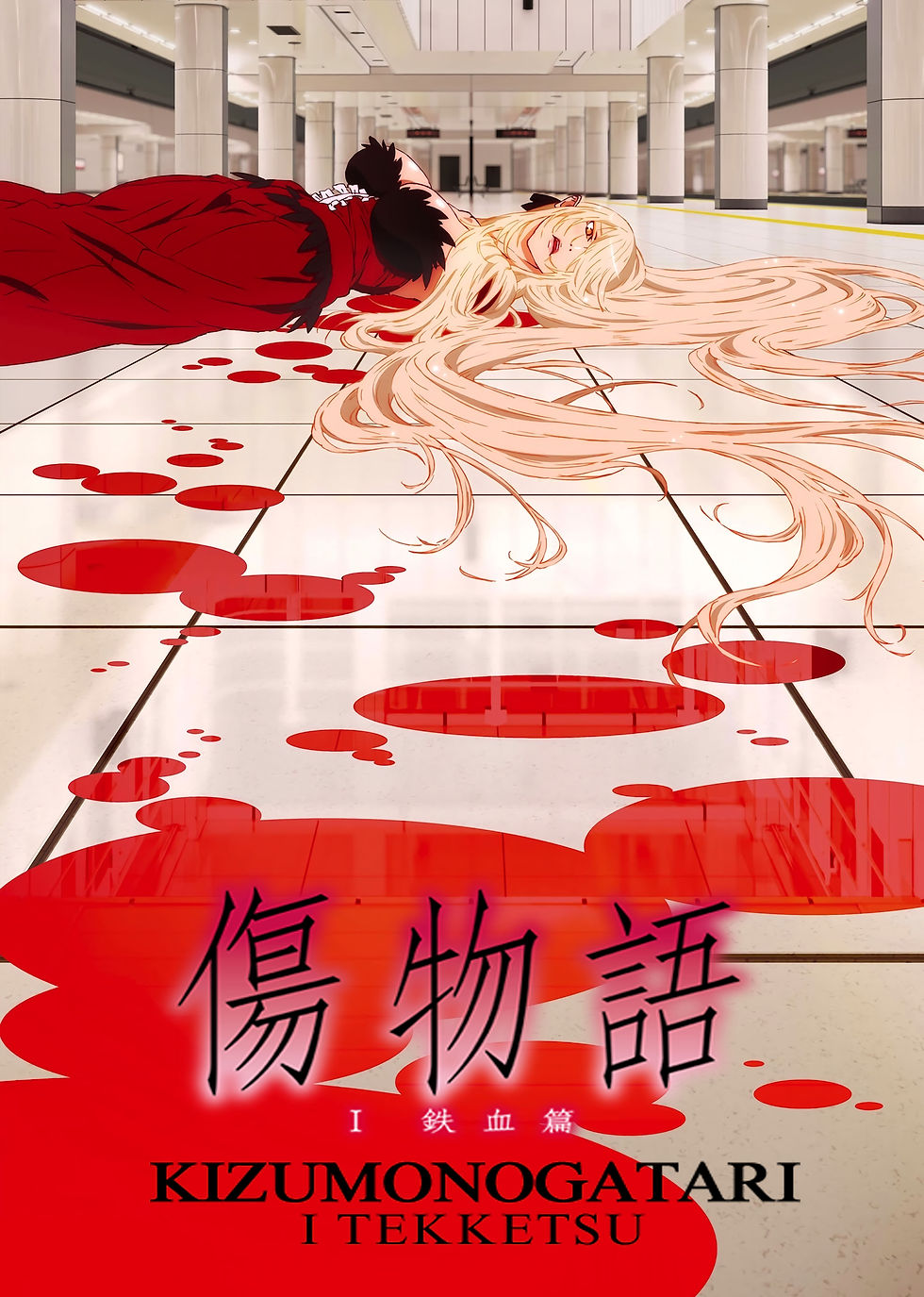Kizumonogatari I: Tekketsu-hen