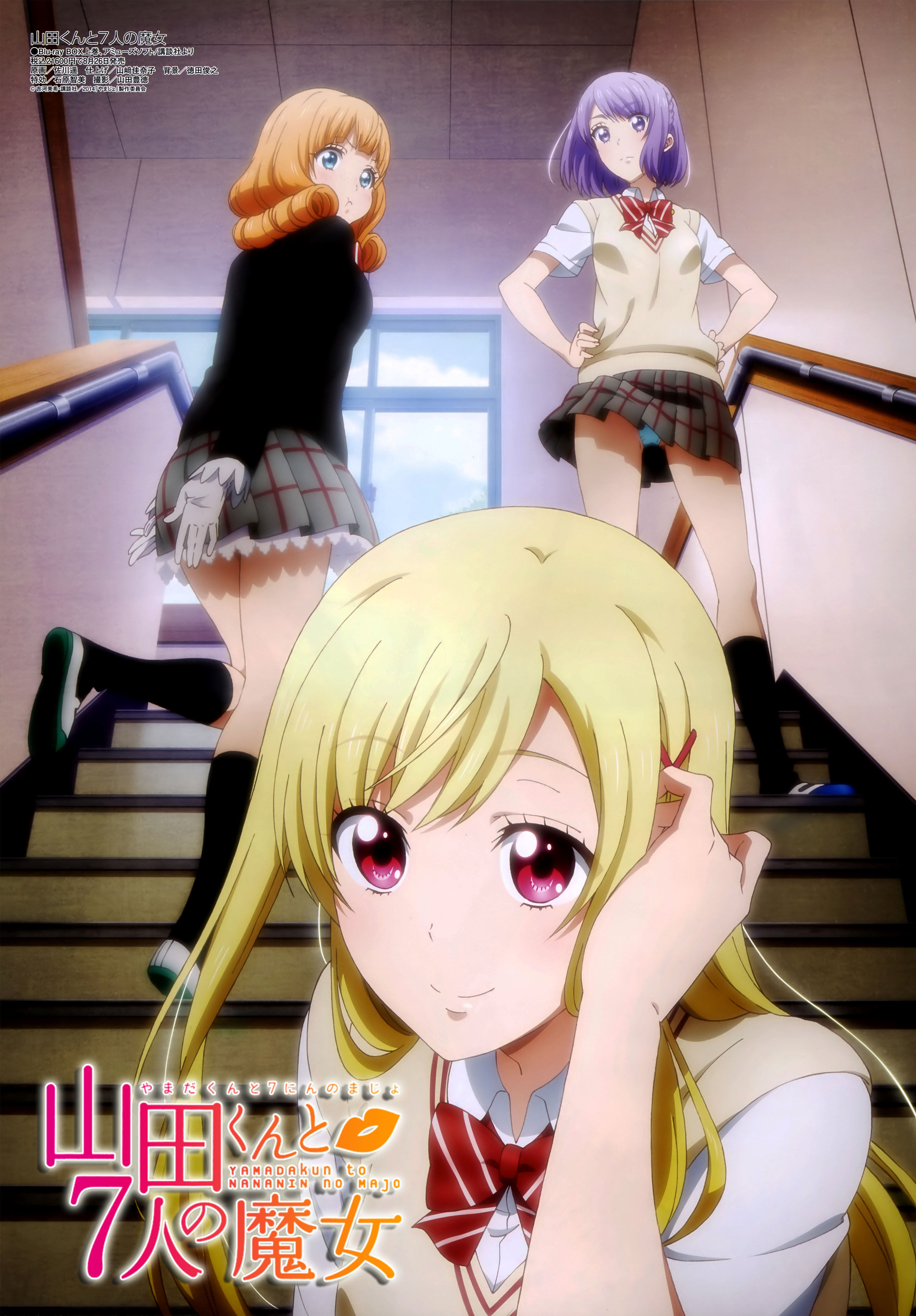 Yamada-kun to 7-nin no Majo