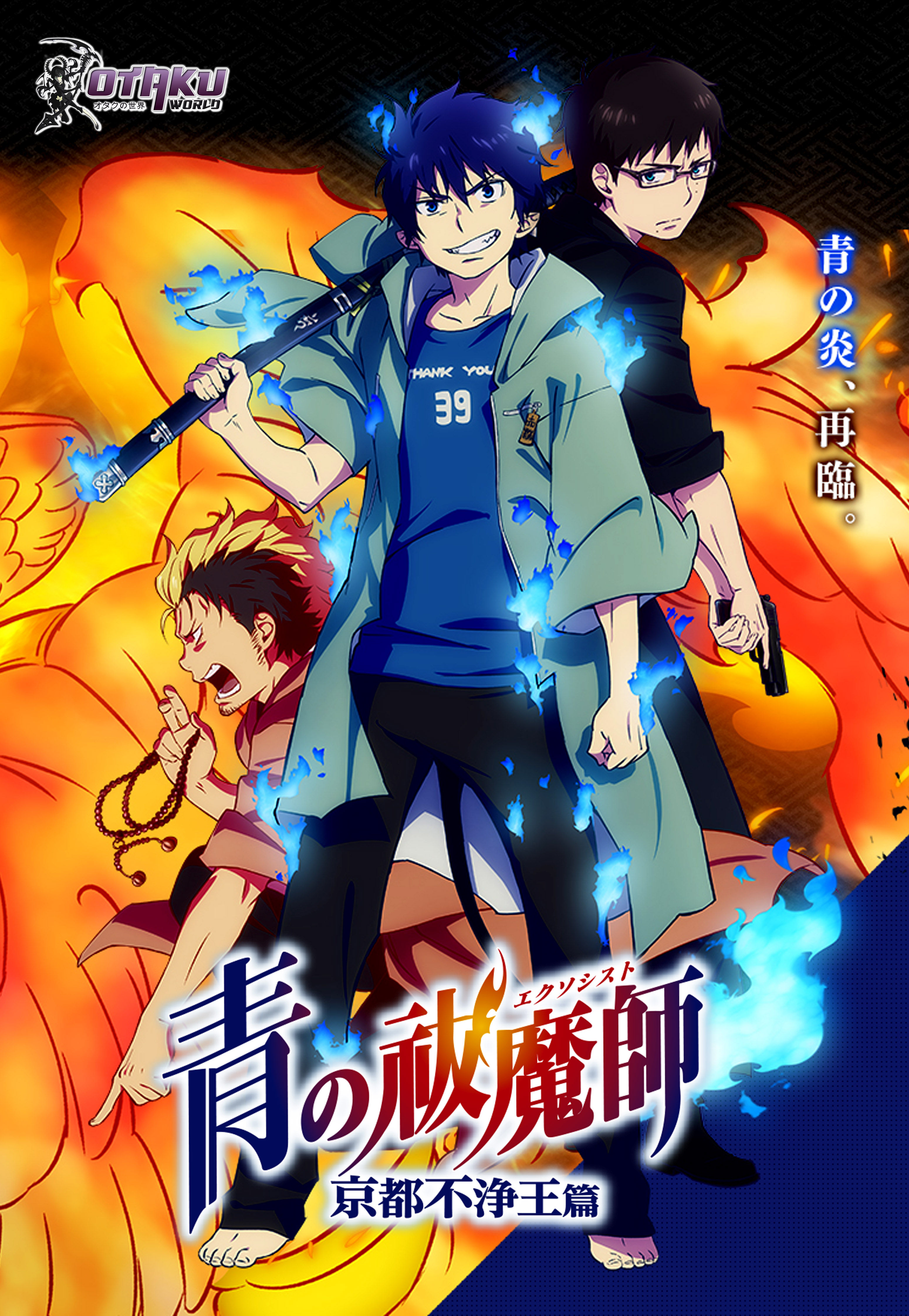 Ao no Exorcist: Kyoto Fujouou-hen + Ova