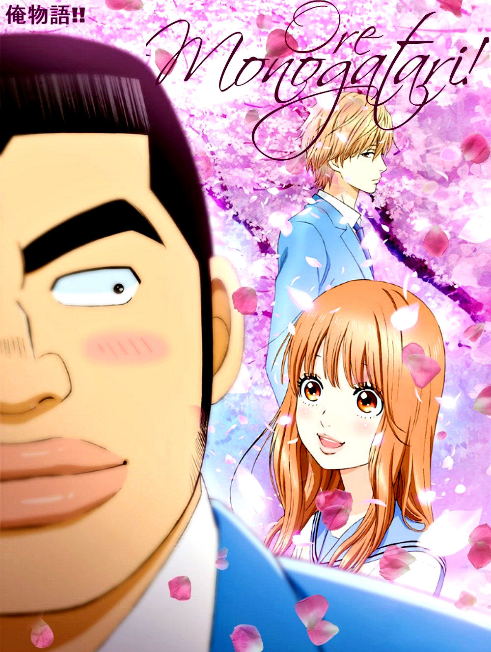 Ore Monogatari!!