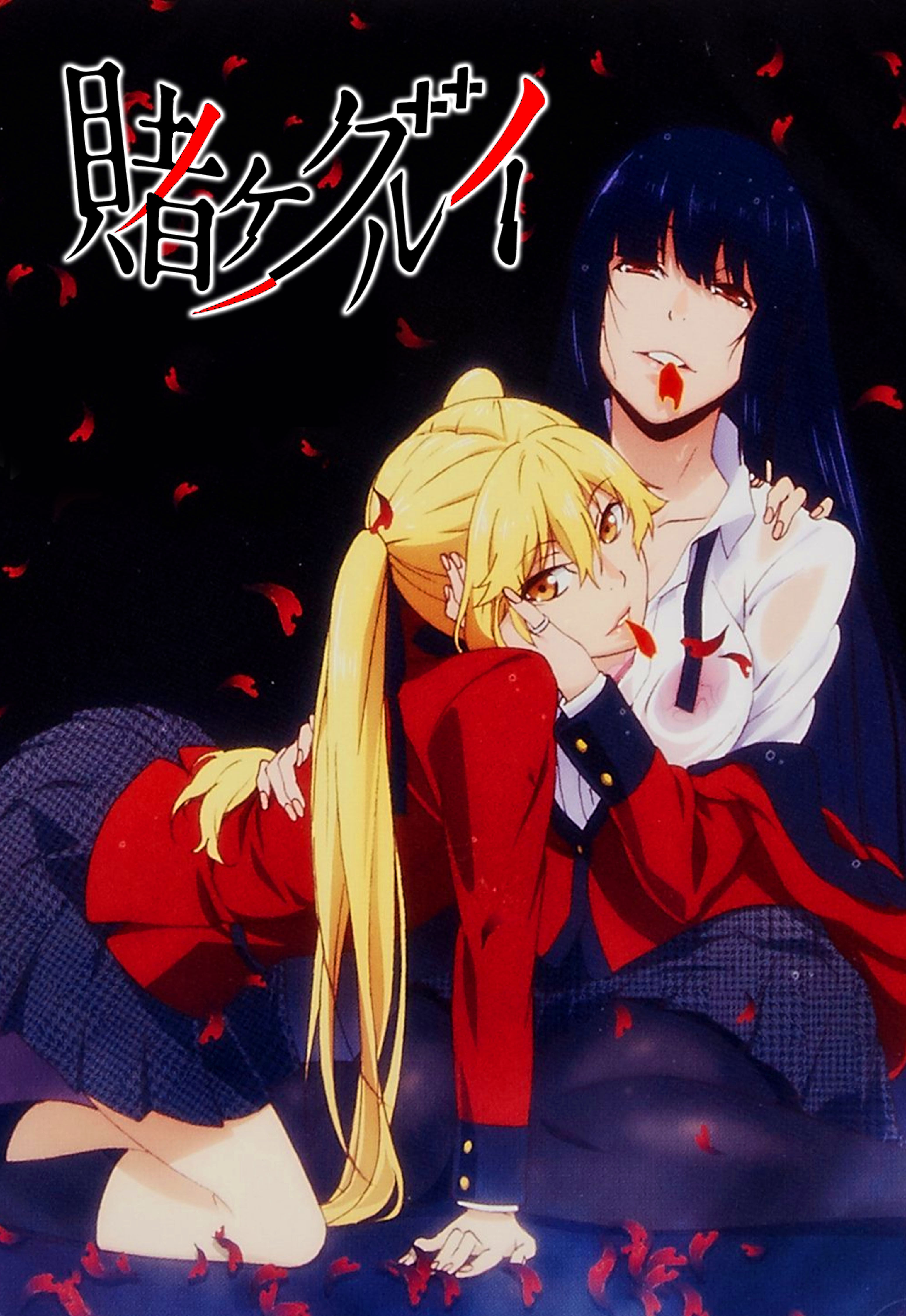Kakegurui