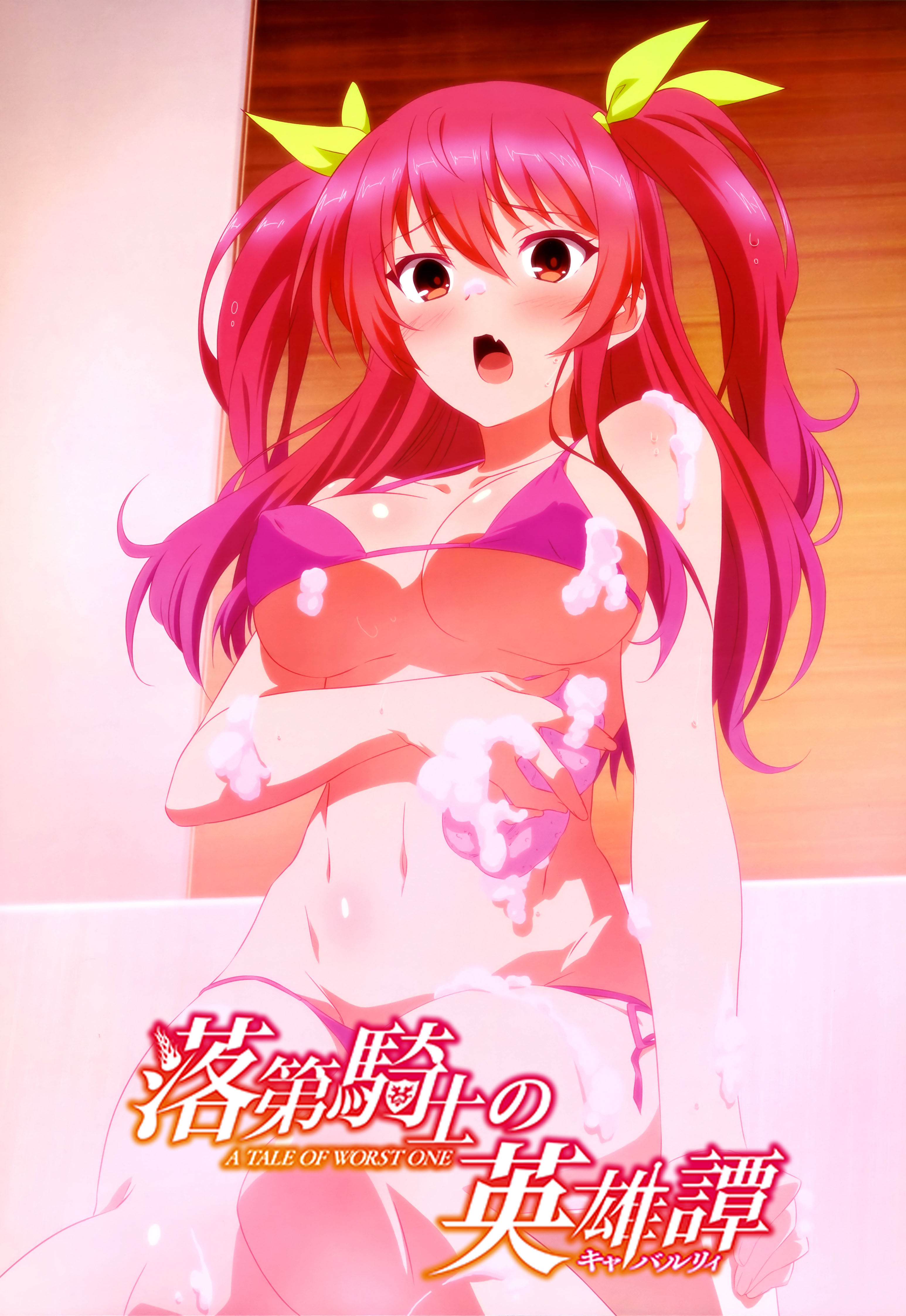 Rakudai Kishi no Cavalry