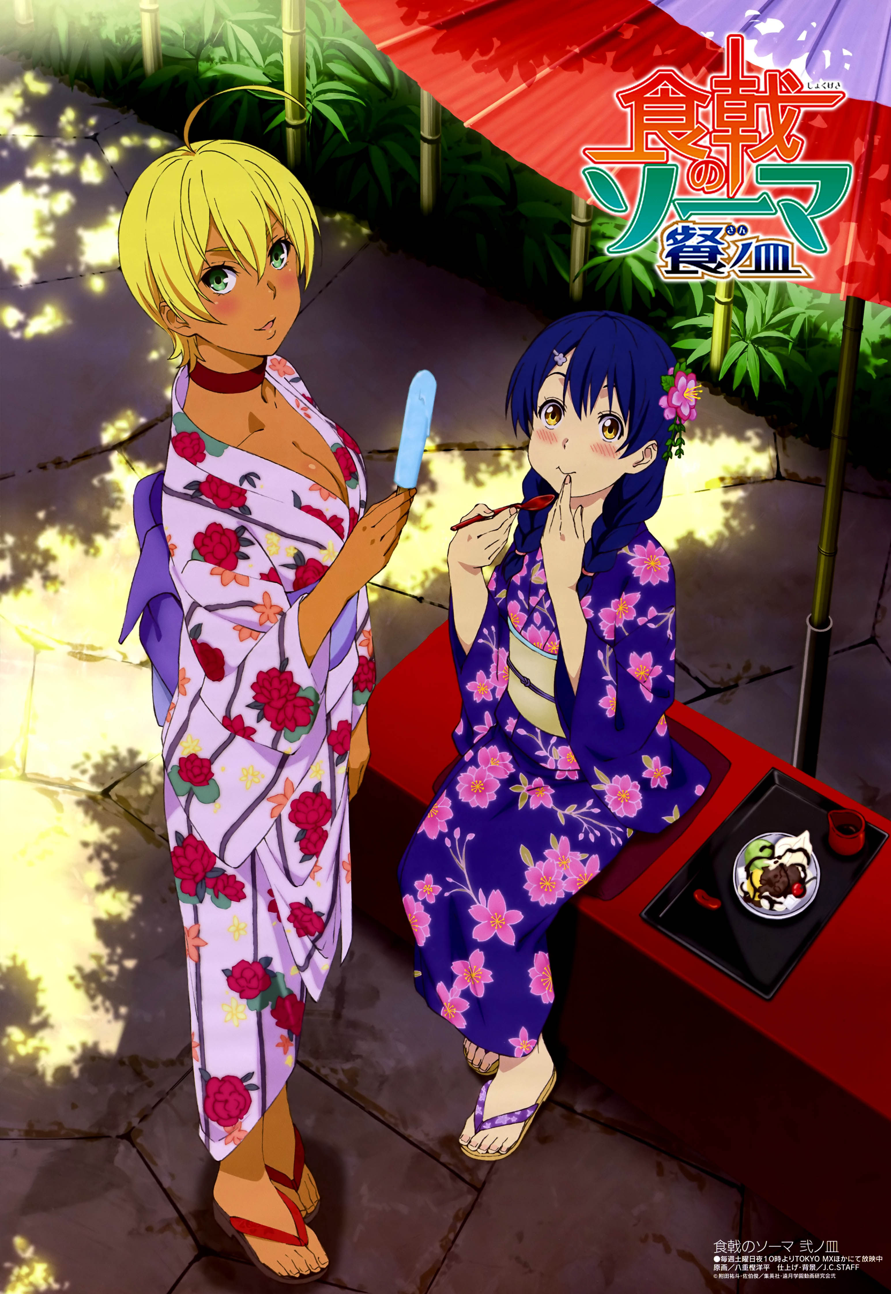 Shokugeki no Souma: San no Sara - Toutsuki Ressha-hen