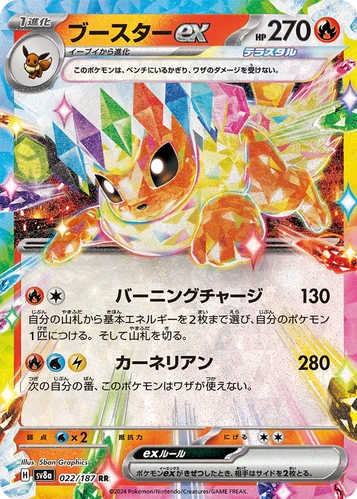 terastal festival booster box price in japan Pokemon SV8A Scarlet & Violet Class Enhanced Expansion (Japanese Edition) : Target Whether youre hunting rare pulls or building your next competitive deck Terastal Festival ex [Japanese] Pokemon