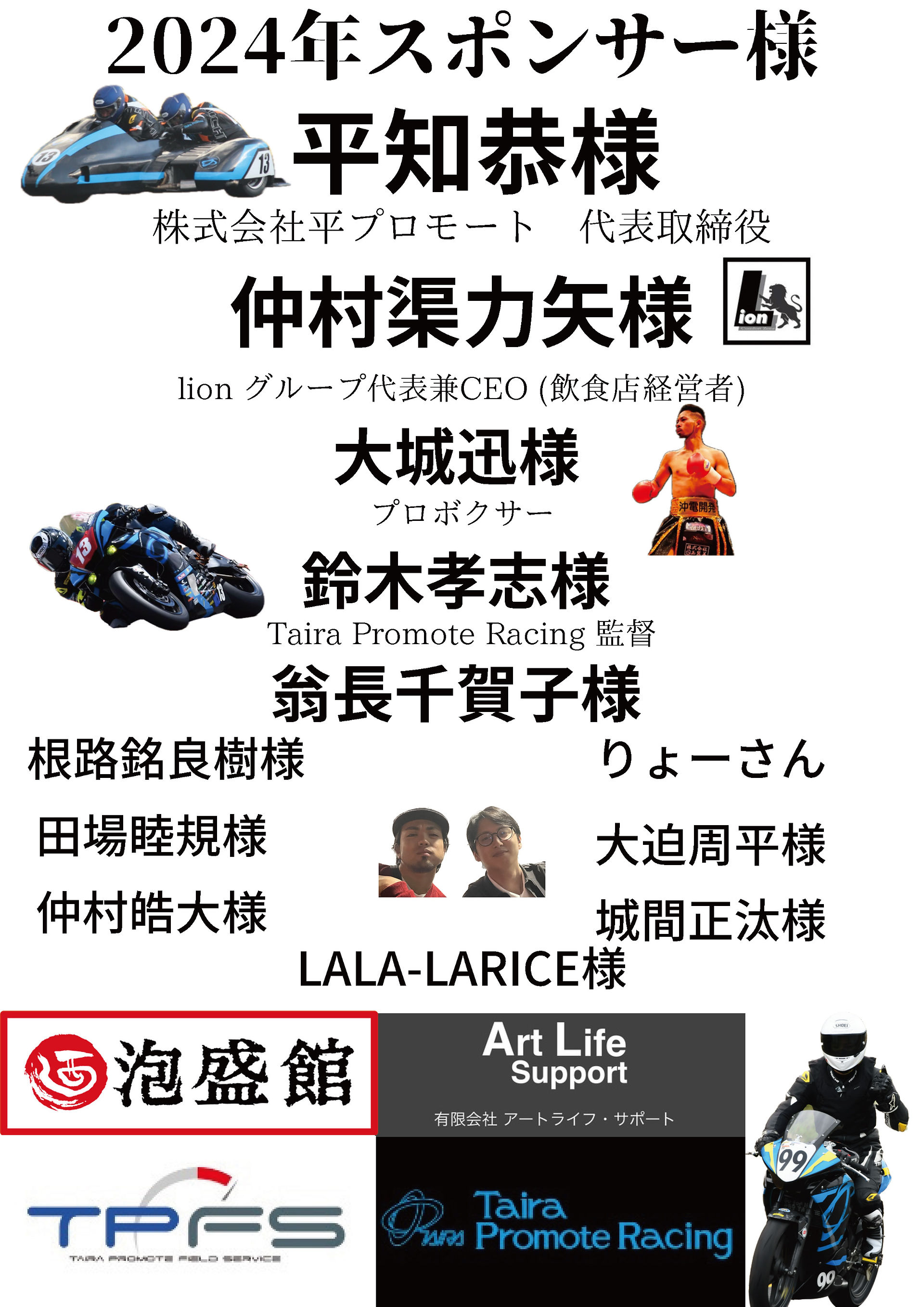 翁長凛選手 もて耐報告書