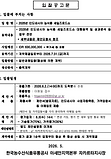 2026년 인도네시아 농식품 세일즈로드쇼 대행용역 공고