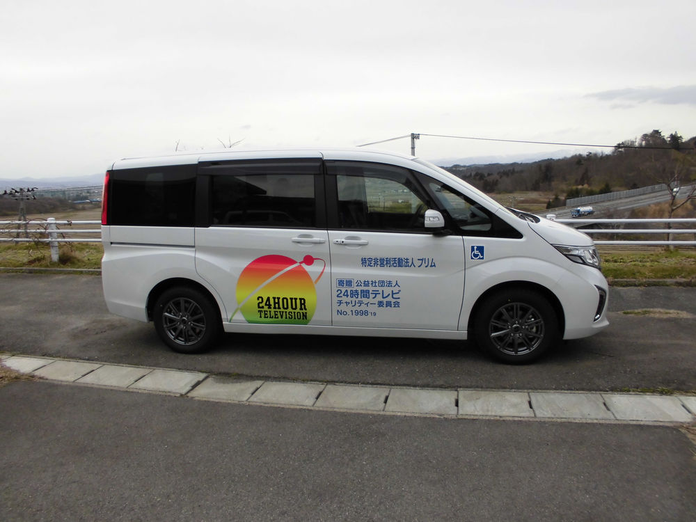 「24時間テレビ42・愛は地球を救う」福祉車両が届きました‼