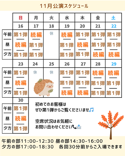 2025年11月カレンダー2