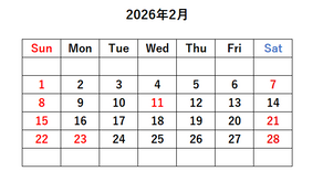                    営業日のお知らせ