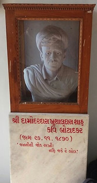 KaviShree Botadkar