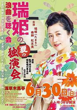 20240630_tamakimokuba_1280web.jpg