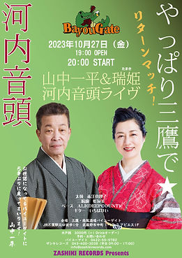 20231027_Baiyu_1200.jpg