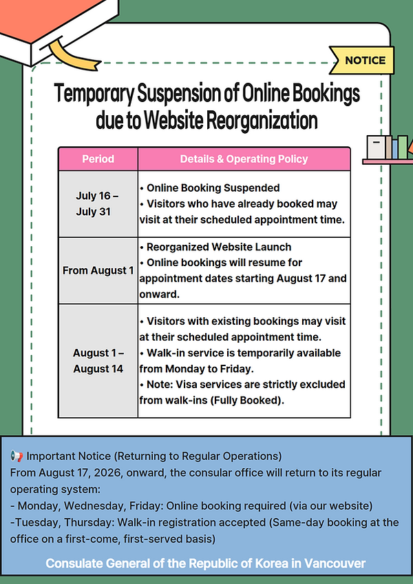 notice_eng.png